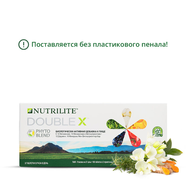 NUTRILITE Double X (Дабл Икс) на 31 день без футляра