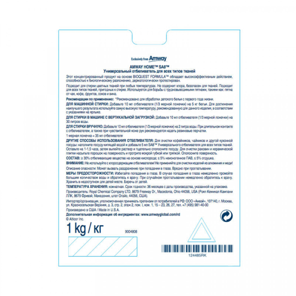 SA8 Универсальный отбеливатель для всех типов тканей, 1 кг