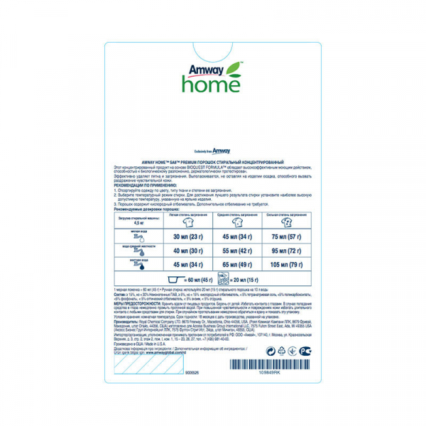 SA8 Premium Порошок стиральный концентрированный 3 кг.