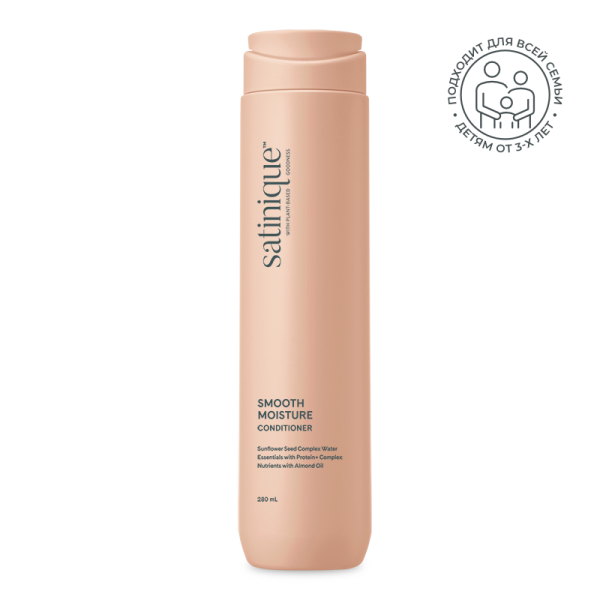 Satinique Увлажняющий кондиционер для гладкости волос, 280мл