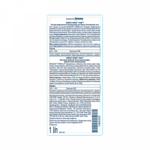 SA8 Концентрированный кондиционер для белья «Альпийские луга» 1 л. Снят с продажи!