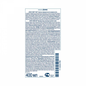 SA8 Спрей для предварительного выведения пятен, 400 мл.