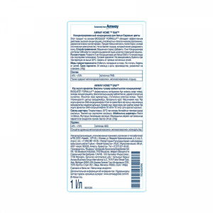 SA8 Концентрированный кондиционер для белья «Садовые цветы» 1 л.