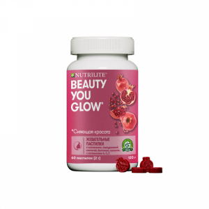 Nutrilite™ Beauty You Glow Сияющая красота, 60 пастилок