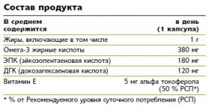 NUTRILITE Омега-3 Комплекс, 90 капсул