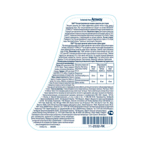 SA8 Жидкое Концентрированное средство для стирки, 1 л. Снята с продажи! Остатки только для Москвы