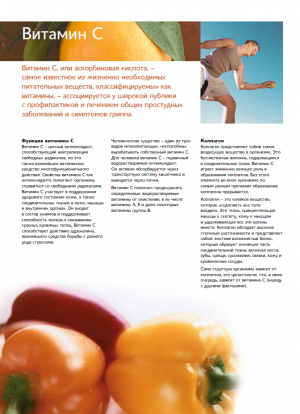 NUTRILITE Витамин С плюс, 180 таб.