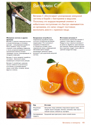 NUTRILITE Витамин С плюс, 60 таб.