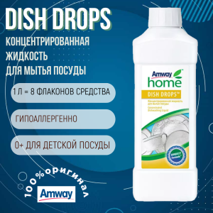 Dish Drops (Диш дропс) Концентрированная жидкость для мытья посуды 1 л.