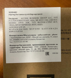 eSpring оригинальный Сменный картридж с префильтром